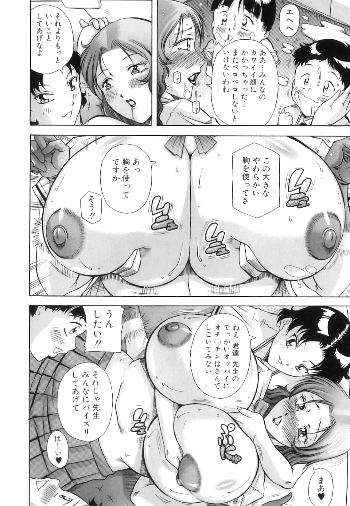 [茜しゅうへい] 百花凌乱