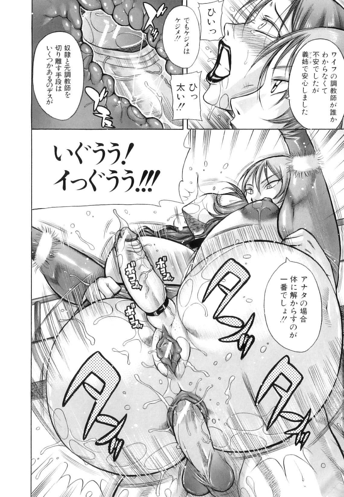 [茜しゅうへい] 百花凌乱