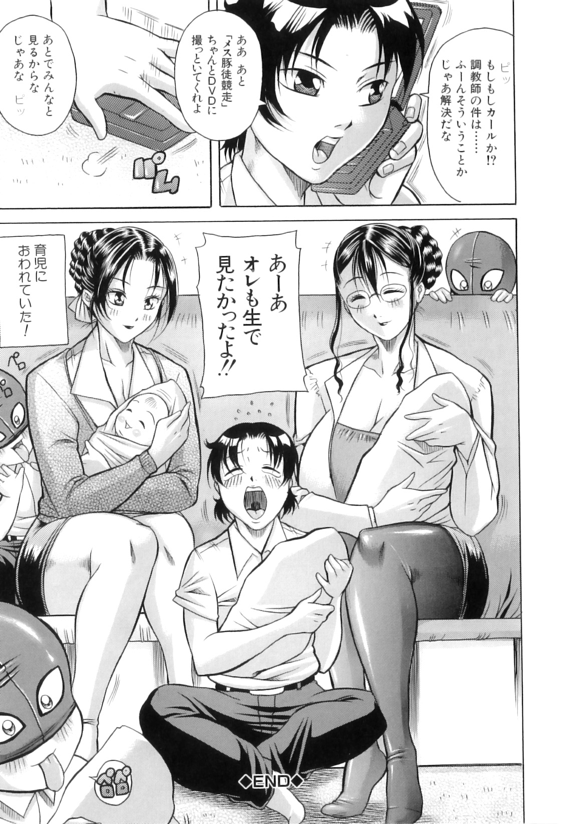 [茜しゅうへい] 百花凌乱