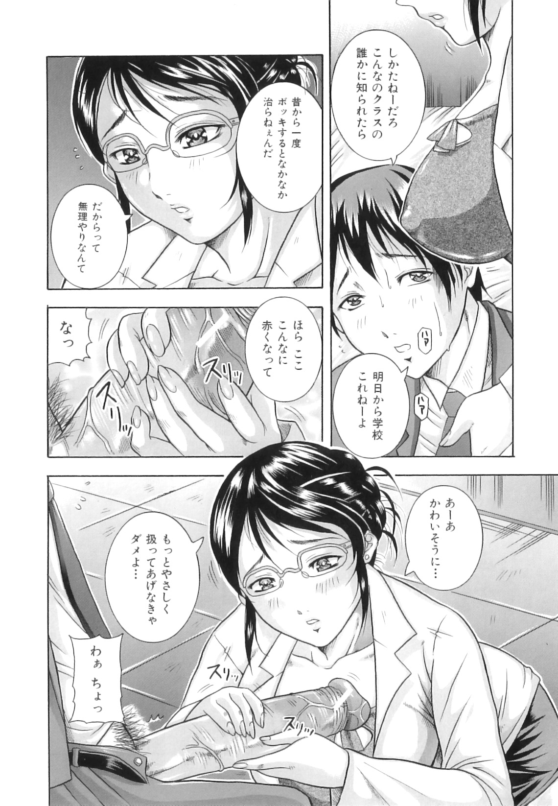 [茜しゅうへい] 百花凌乱