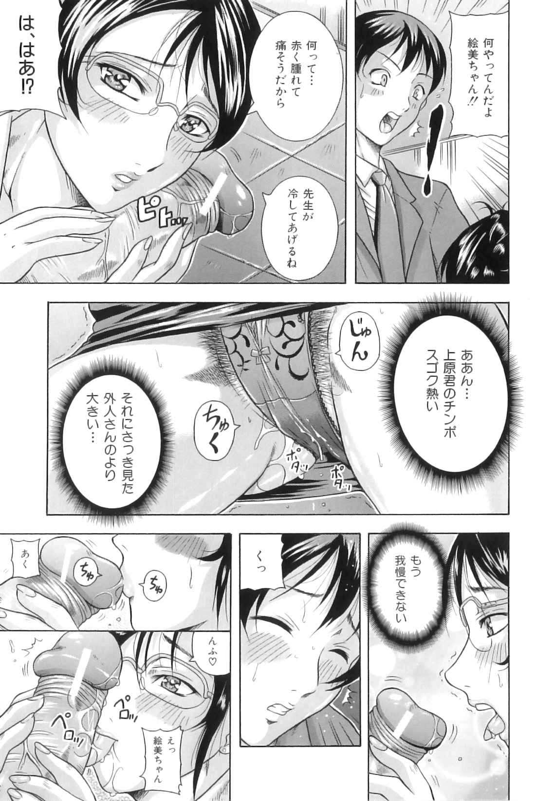 [茜しゅうへい] 百花凌乱