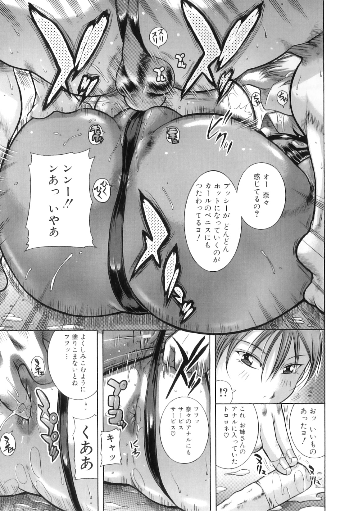 [茜しゅうへい] 百花凌乱