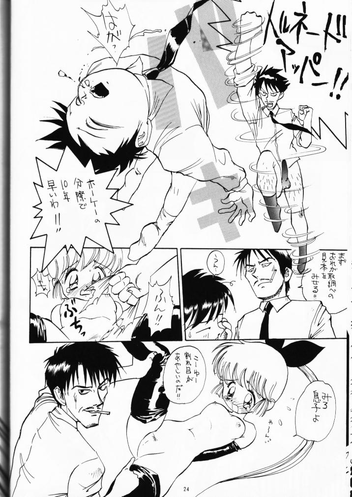 (C49) [デロリアン (シャーク闇鍋)] DEROLIAN 5 (怪盗セイント・テール)