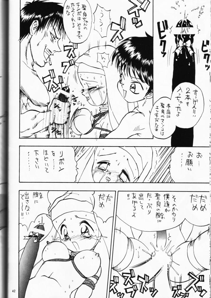 (C49) [デロリアン (シャーク闇鍋)] DEROLIAN 5 (怪盗セイント・テール)