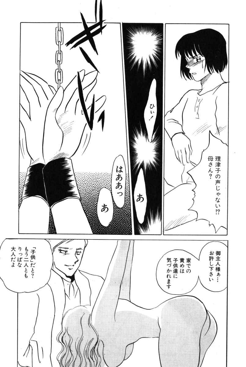 [海野やよい] Gravy