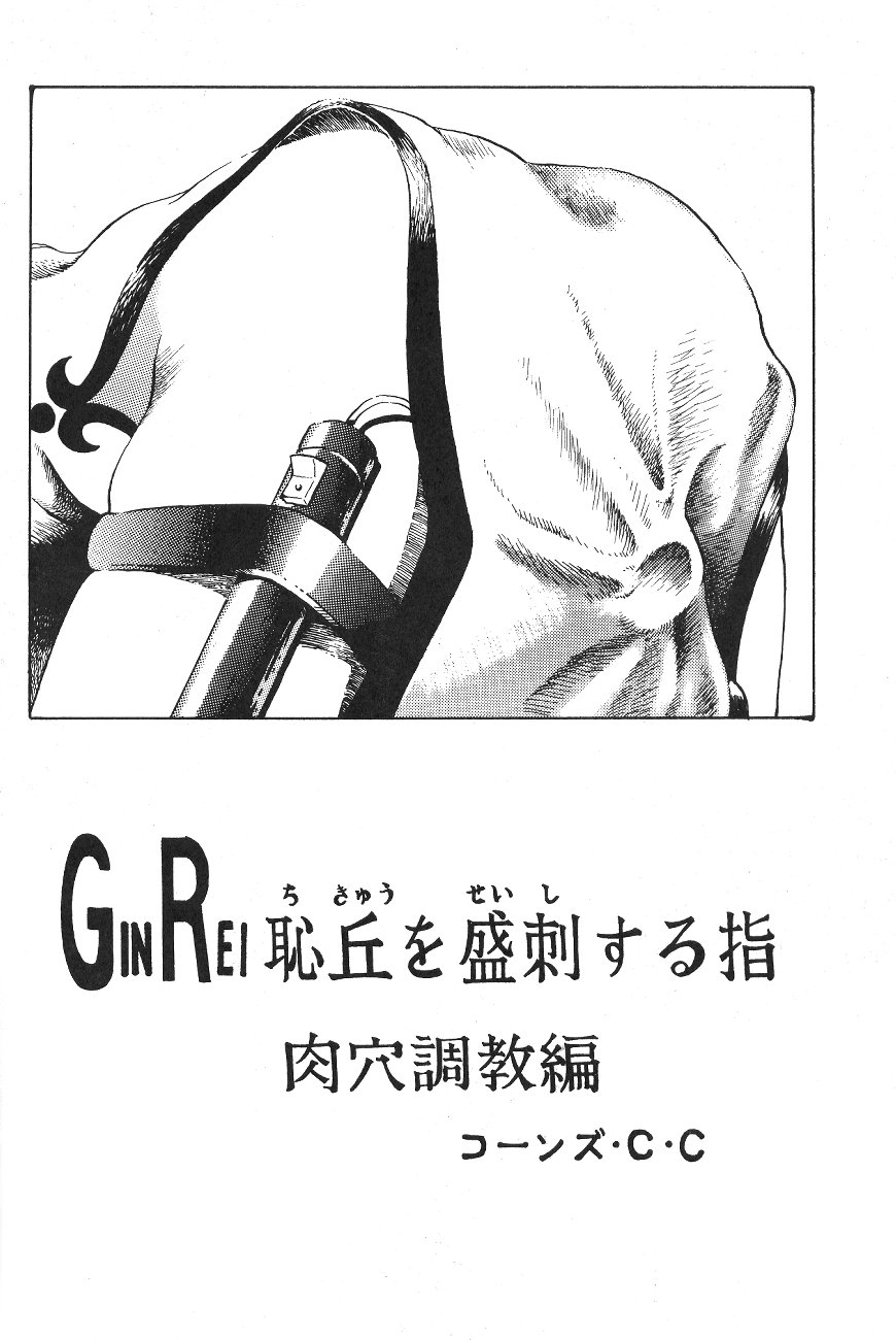 [森まん商店 (よろず)] KATZE 8 (よろず)