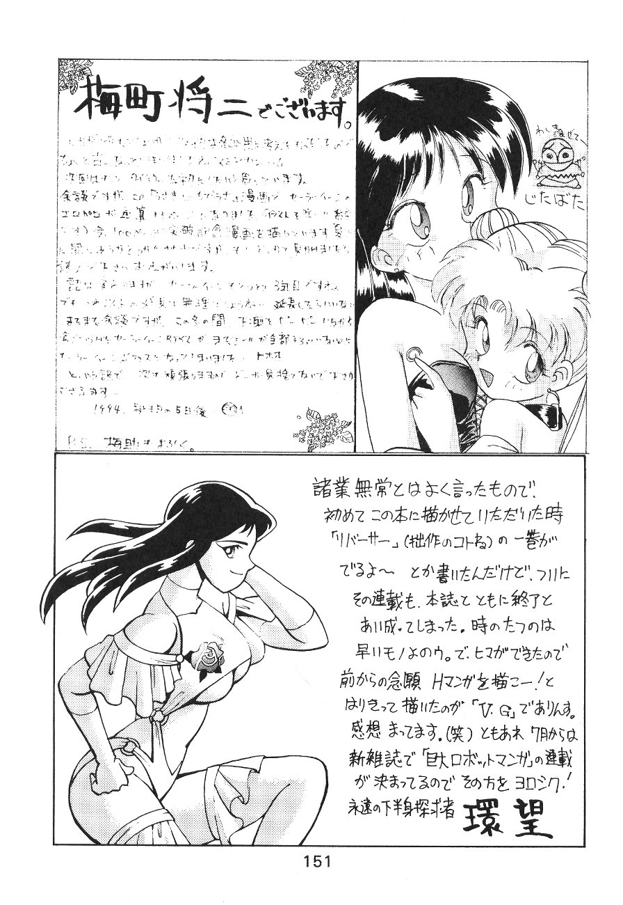 [森まん商店 (よろず)] KATZE 8 (よろず)