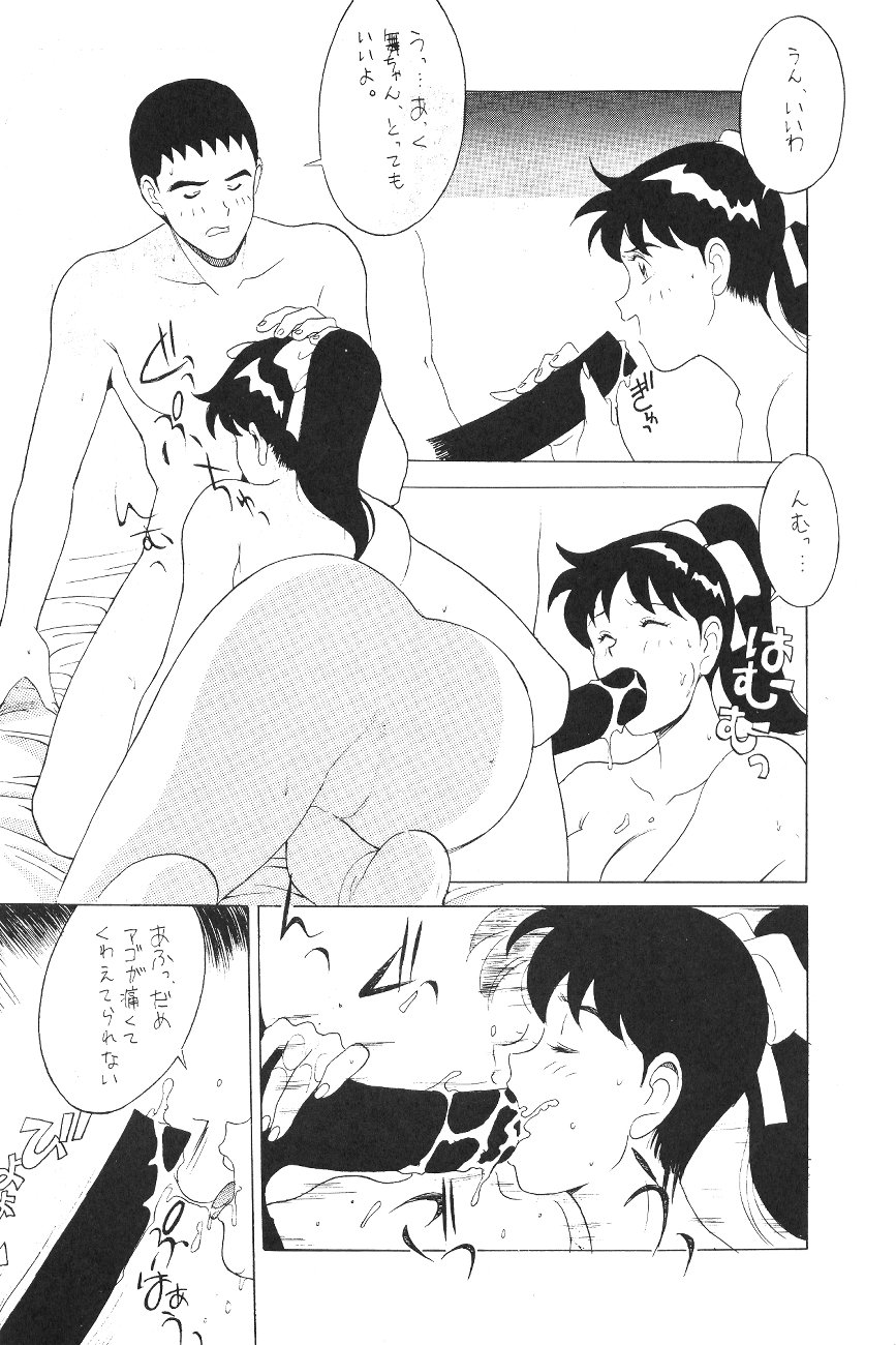 [森まん商店 (よろず)] KATZE 8 (よろず)