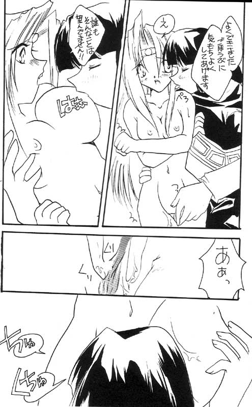 (C55) [猫丸堂 (浅間桂人, たぢまよしかづ, YUKAKO)] 悪戯 (スレイヤーズ)