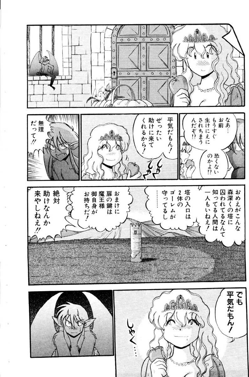 [がぁさん] 愛の妙薬 恋の科学 (完全版)