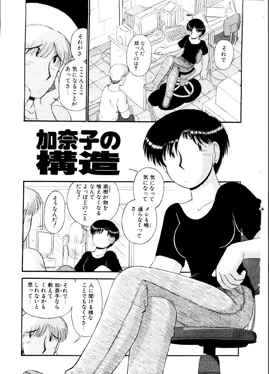 [がぁさん] 愛の妙薬 恋の科学 (完全版)