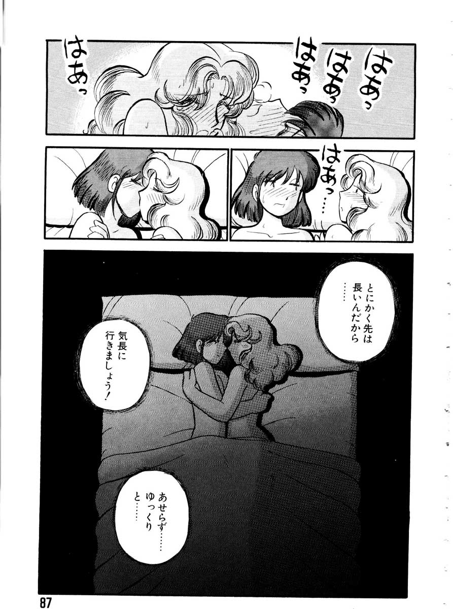 [がぁさん] 愛の妙薬 恋の科学 (完全版)