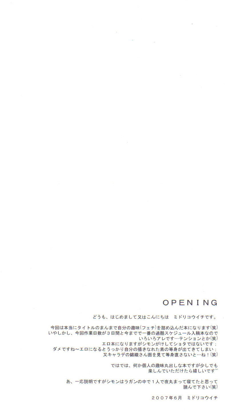 (ショタスクラッチ3) [J.O.C★e.go!! (ミドリコウイチ)] ジャージ+はいてない。 (天元突破グレンラガン) [英訳]