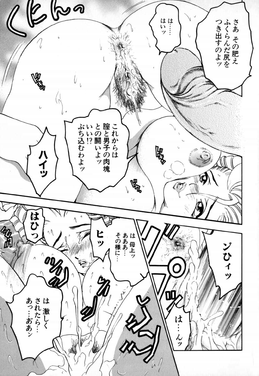 [美女木ジャンクション] 淫夢