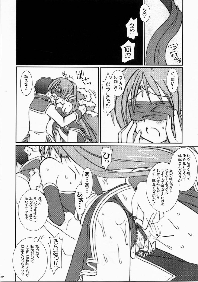 (C70) [VENOM (或十せねか, Rusty Soul)] Lovely Poison 7 (ラグナロクオンライン)