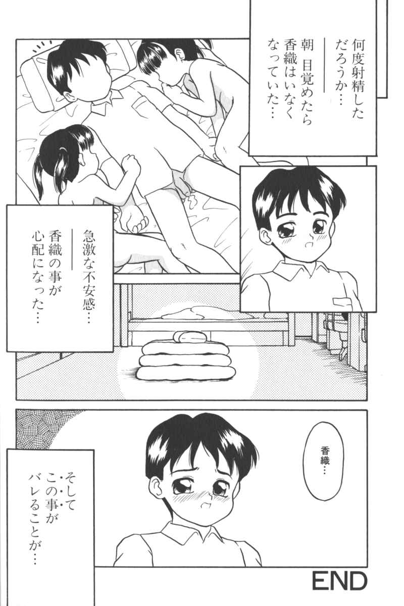 [アンソロジー] ロリータコミックさくら Vol.6