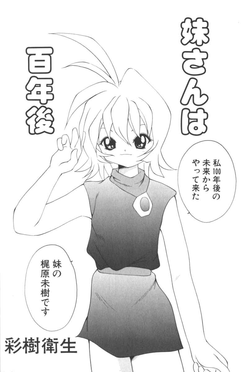 [アンソロジー] ロリータコミックさくら Vol.6