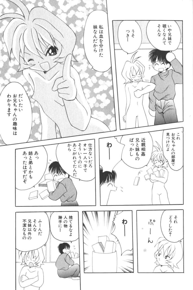 [アンソロジー] ロリータコミックさくら Vol.6