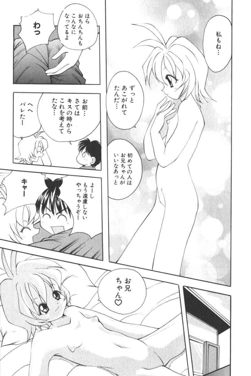 [アンソロジー] ロリータコミックさくら Vol.6