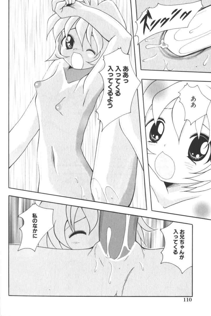 [アンソロジー] ロリータコミックさくら Vol.6