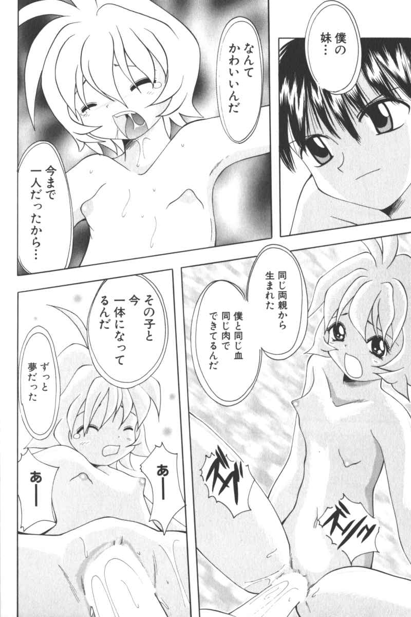 [アンソロジー] ロリータコミックさくら Vol.6