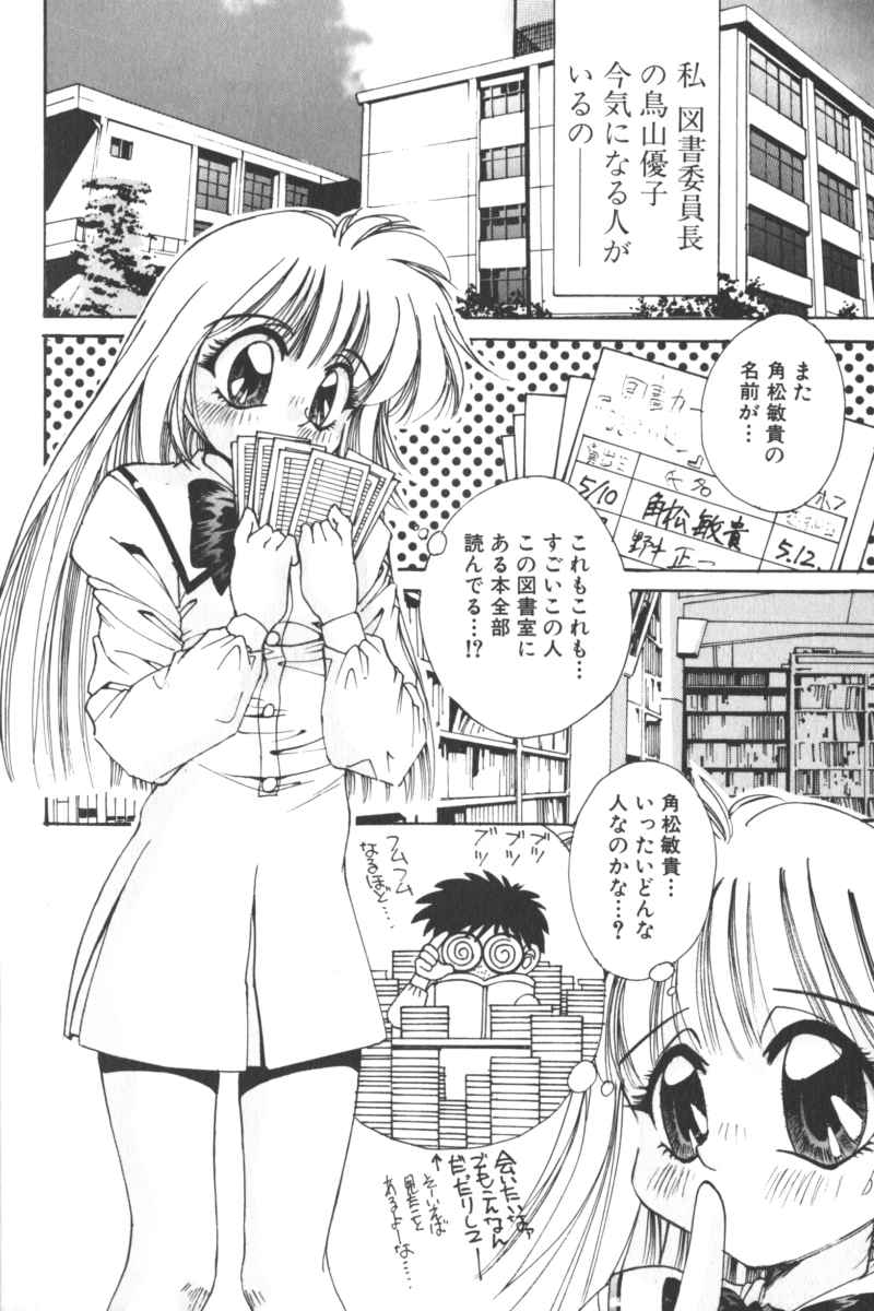 [アンソロジー] ロリータコミックさくら Vol.6