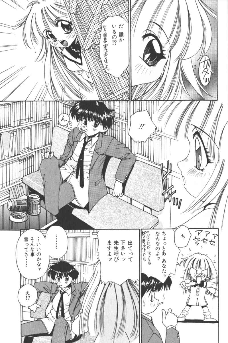 [アンソロジー] ロリータコミックさくら Vol.6