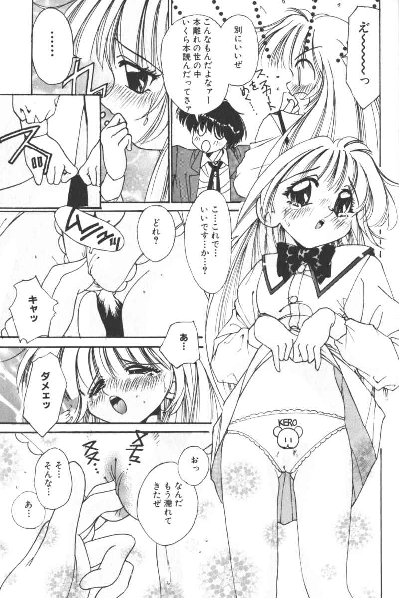 [アンソロジー] ロリータコミックさくら Vol.6