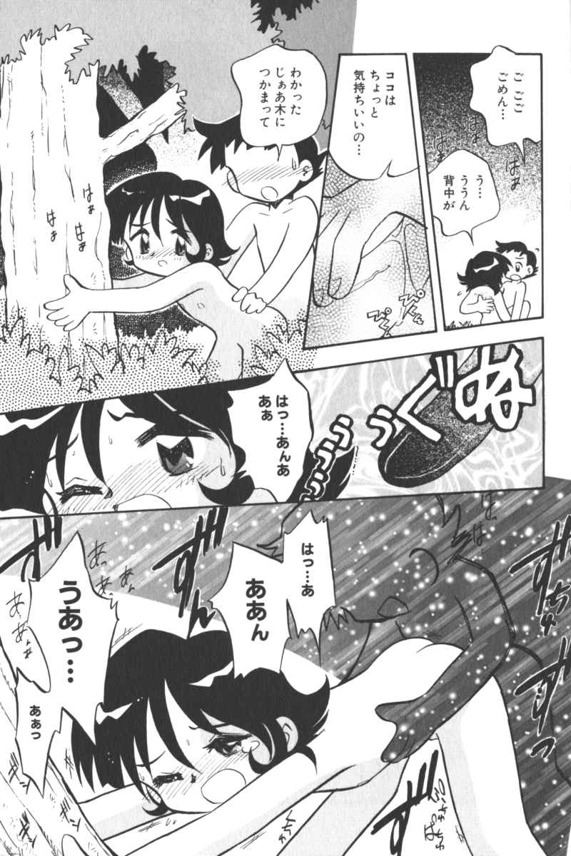 [アンソロジー] ロリータコミックさくら Vol.6