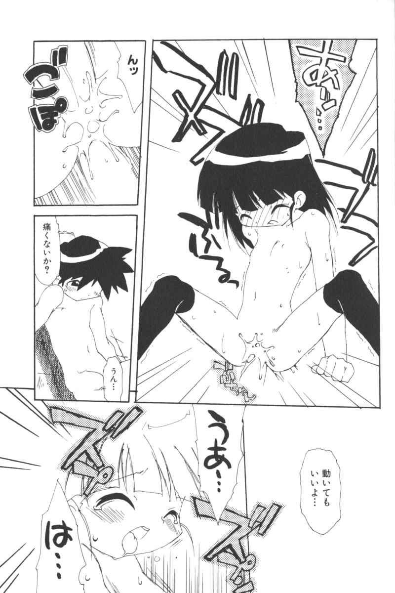 [アンソロジー] ロリータコミックさくら Vol.6