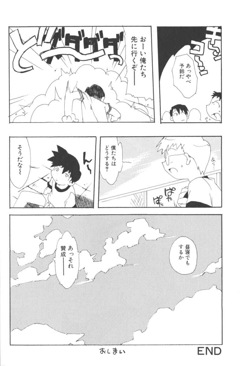 [アンソロジー] ロリータコミックさくら Vol.6