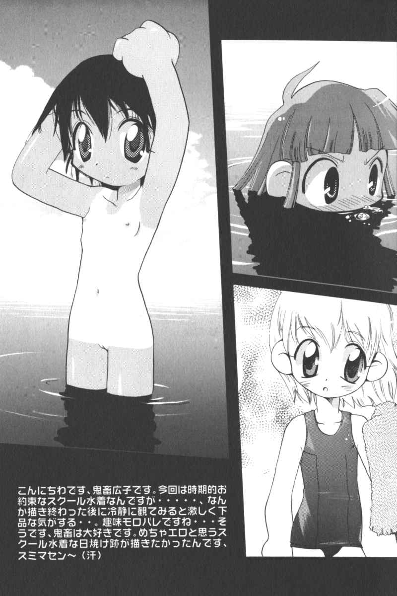 [アンソロジー] ロリータコミックさくら Vol.6