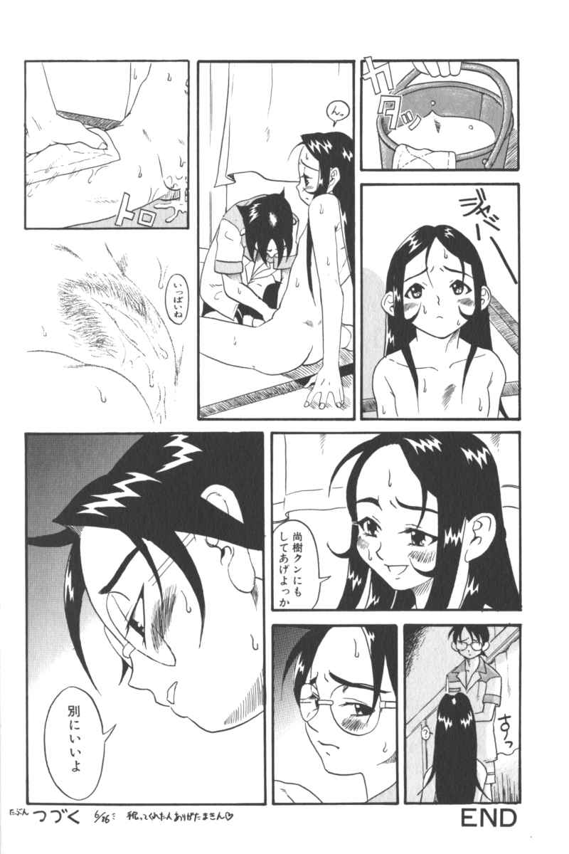 [アンソロジー] ロリータコミックさくら Vol.6