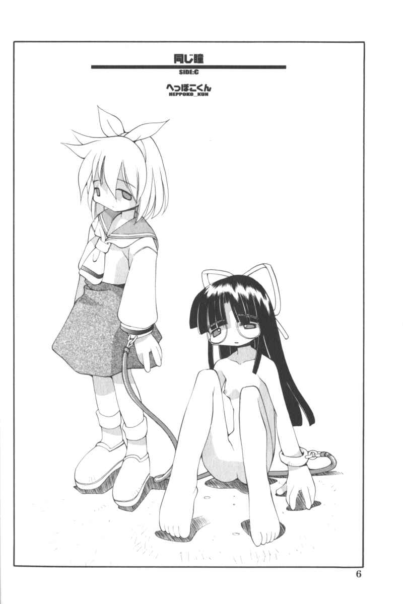 [アンソロジー] ロリータコミックさくら Vol.6