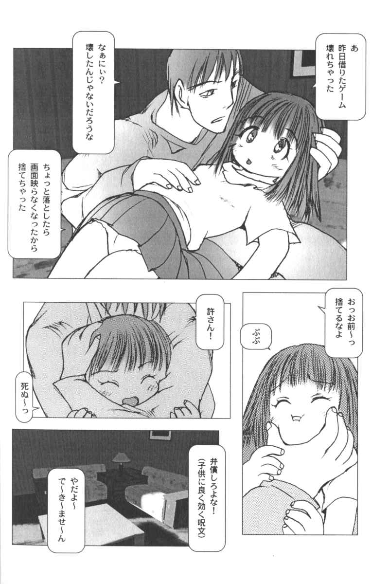 [アンソロジー] ロリータコミックさくら Vol.6