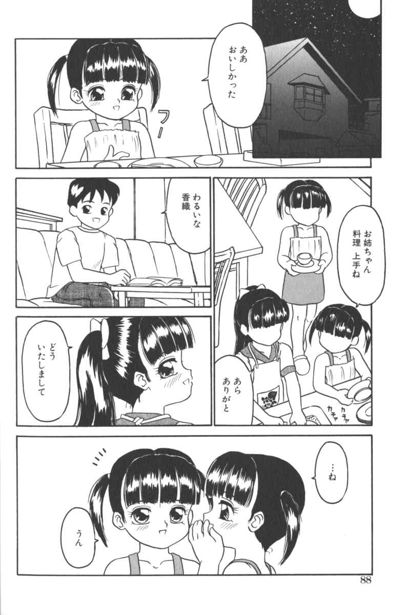 [アンソロジー] ロリータコミックさくら Vol.6