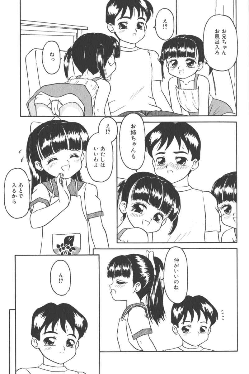 [アンソロジー] ロリータコミックさくら Vol.6