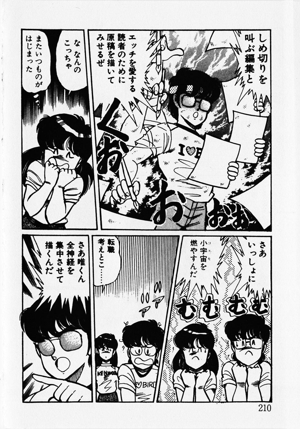 [狼太郎] もっと初体験！