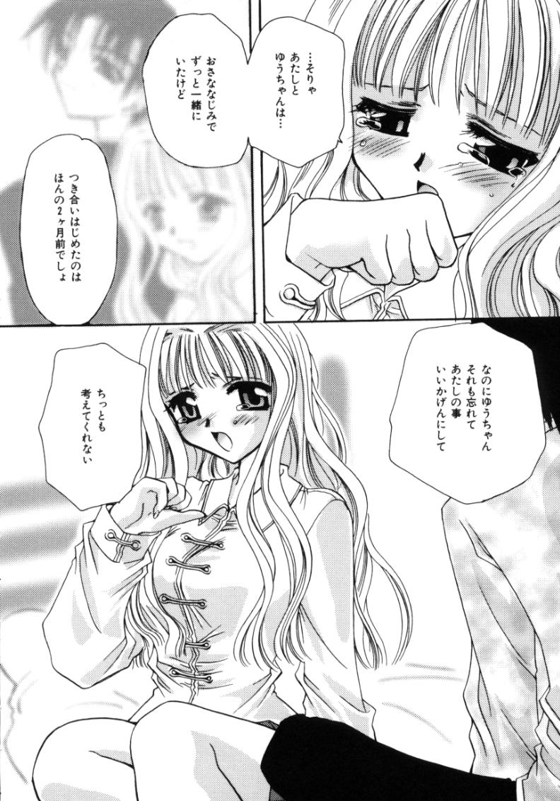 [天櫻みとの] ラブ・ノイズ