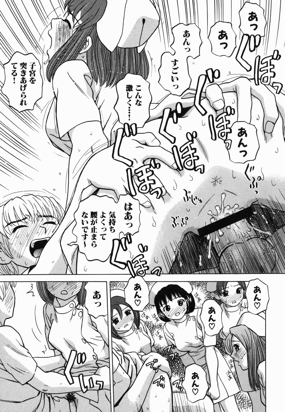 [ぐれいす] えっち団結