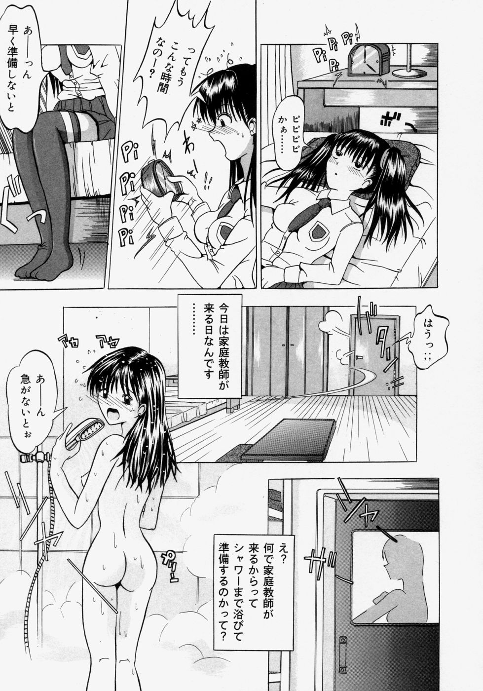[矢島Index] おもてとうら