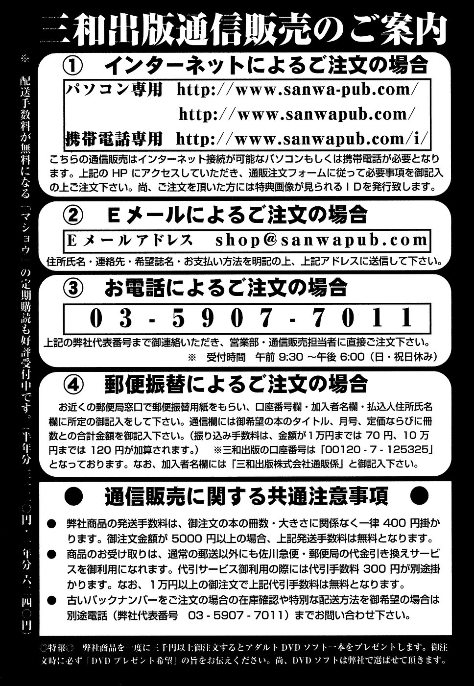 コミック・マショウ 2006年9月号