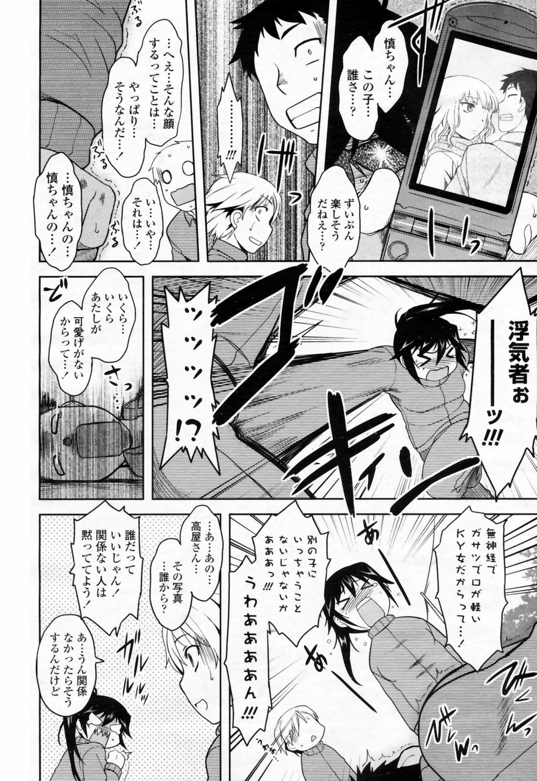 COMIC 桃姫 2009年02月号