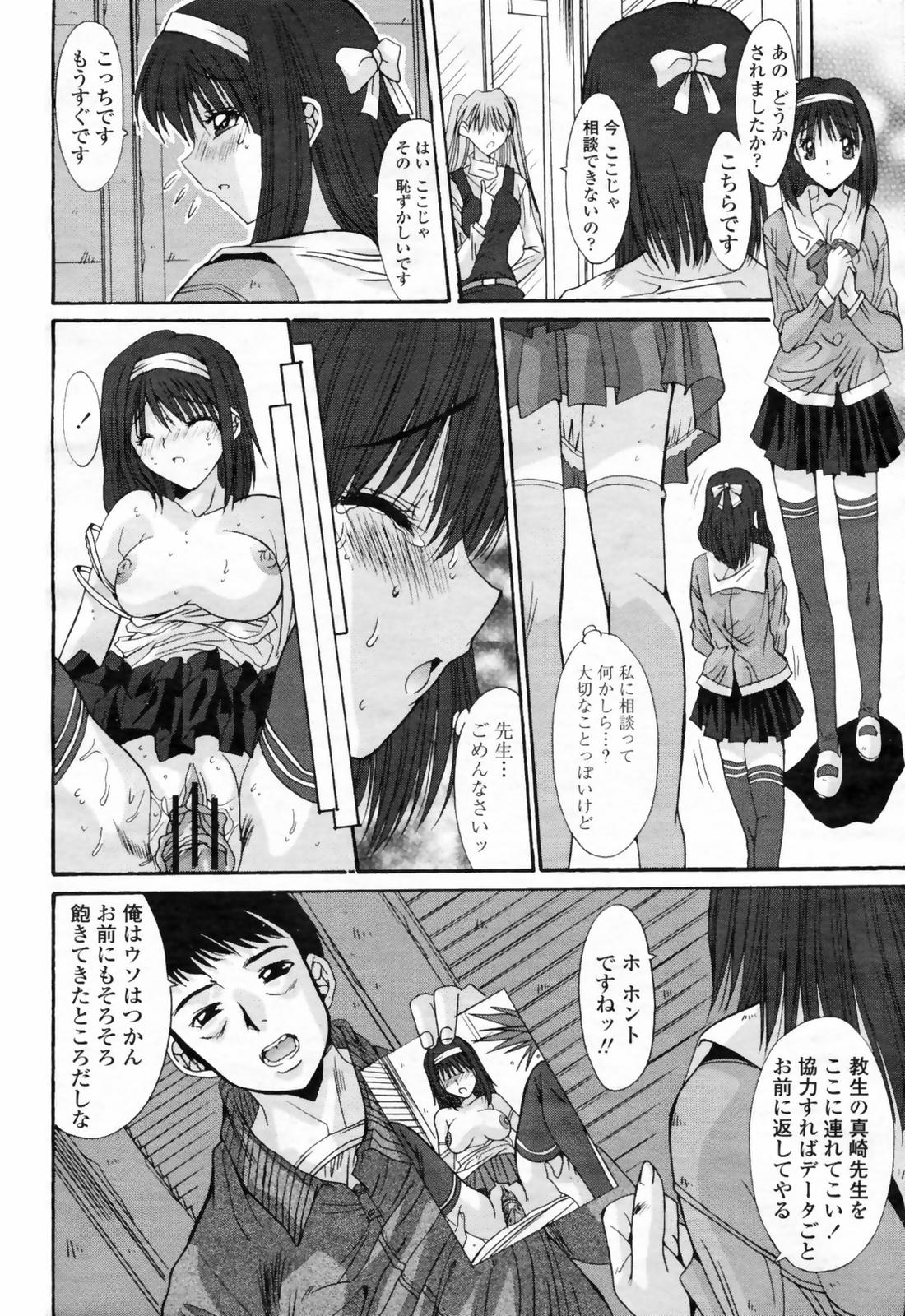 COMIC 桃姫 2009年02月号