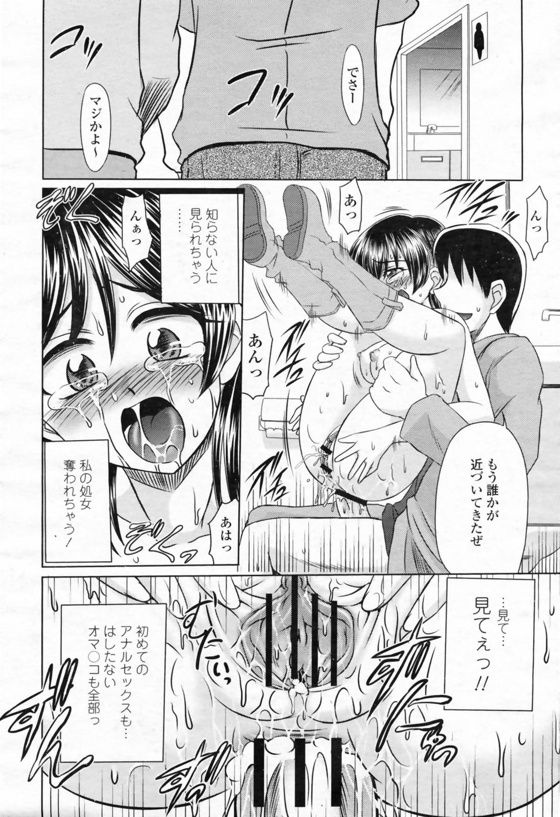 COMIC 桃姫 2009年02月号