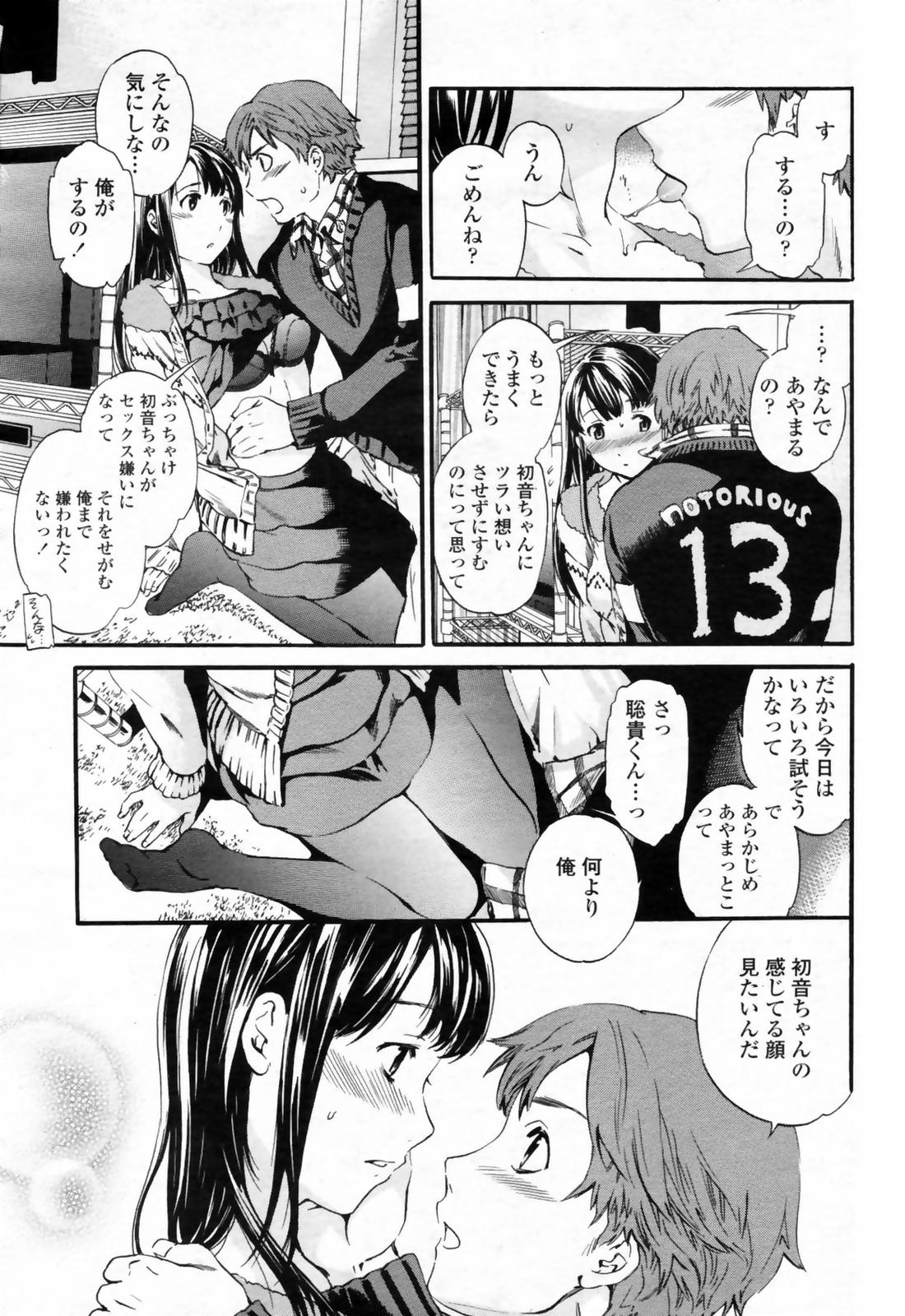 COMIC 桃姫 2009年02月号