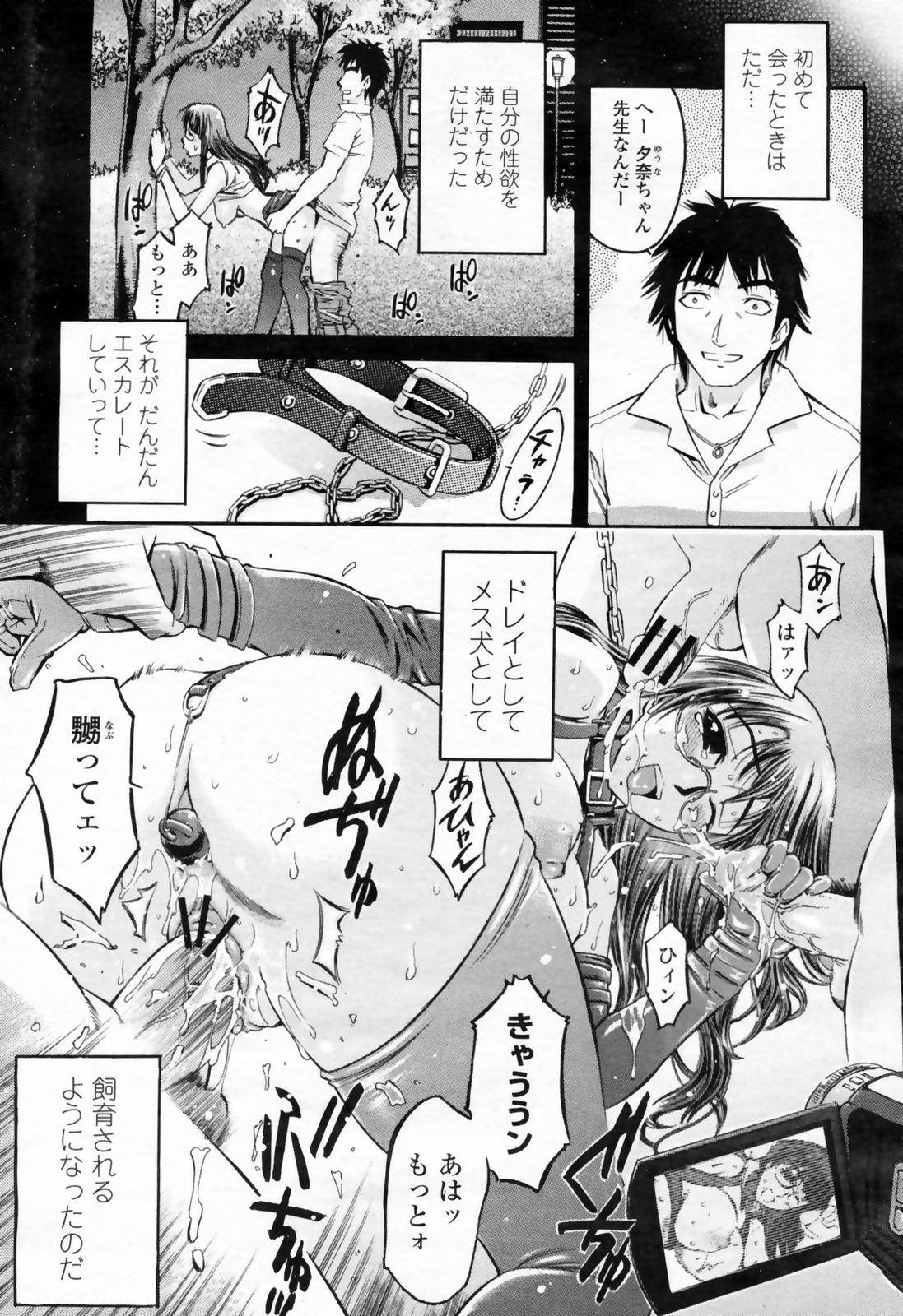 COMIC 桃姫 2009年02月号