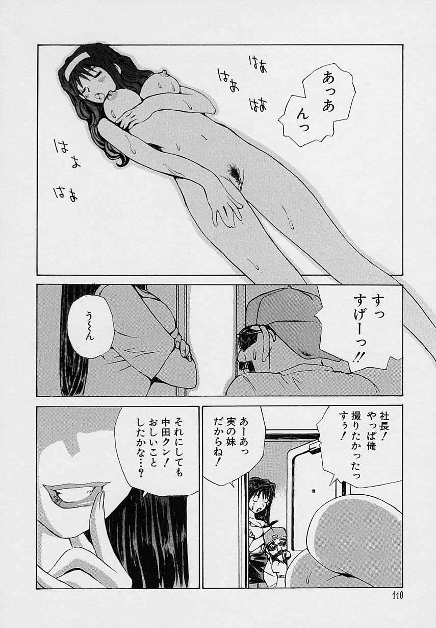 [橘セブン] 少女開発