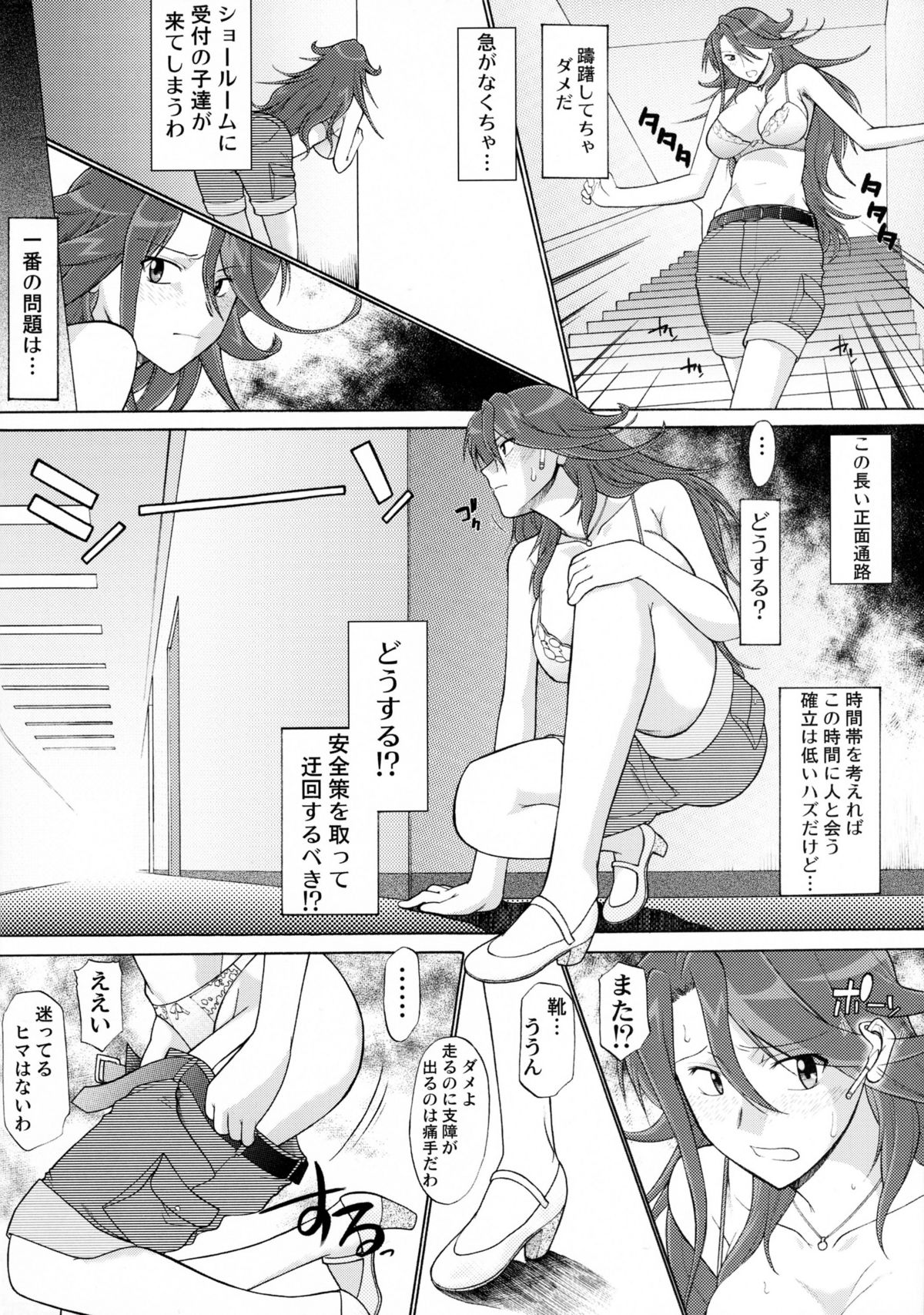 (COMIC1☆2) [集団暴力 (むらさき朱)] Lost My Career (機動戦士ガンダム00)