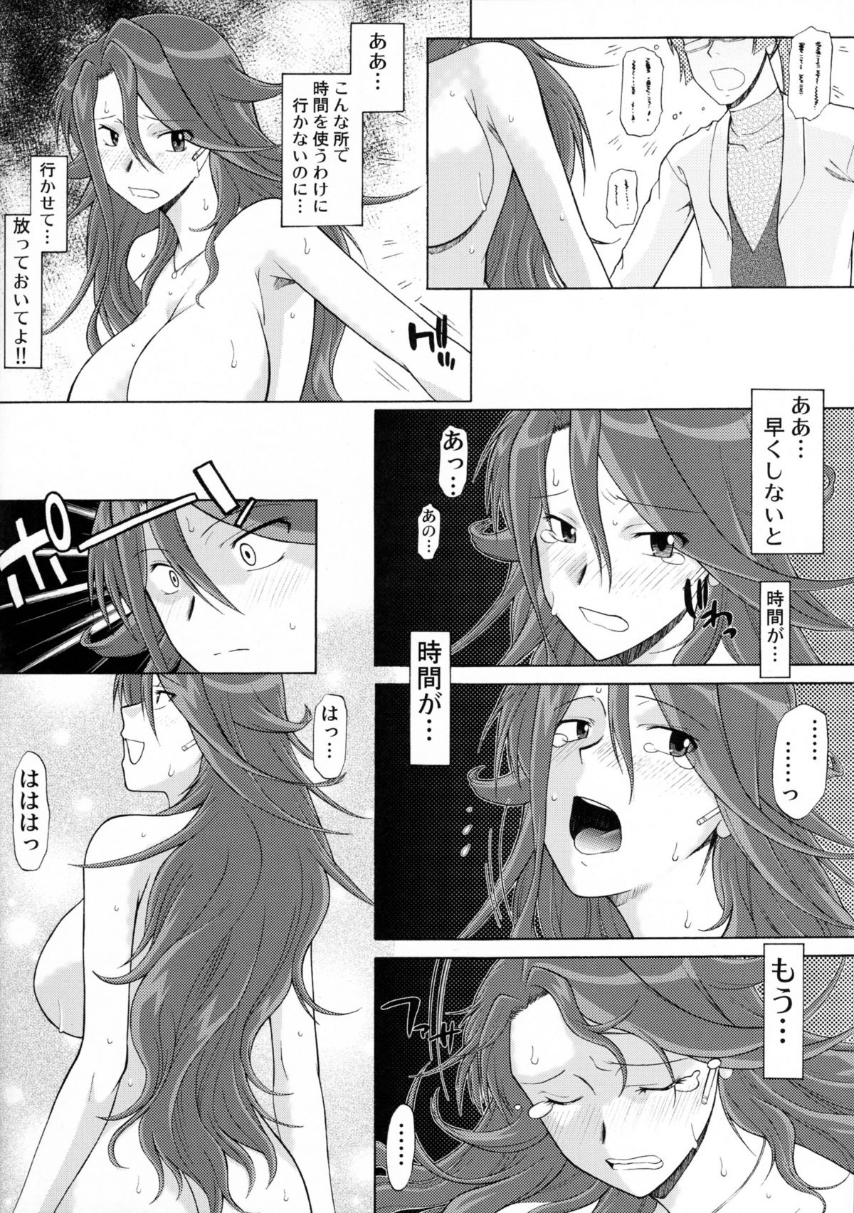 (COMIC1☆2) [集団暴力 (むらさき朱)] Lost My Career (機動戦士ガンダム00)